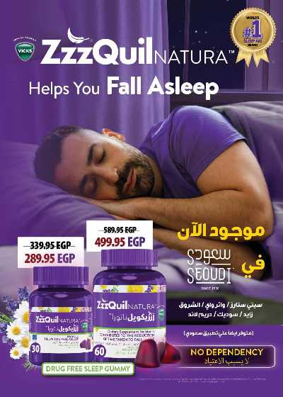 العروض الاسبوعيه من سعودى 43