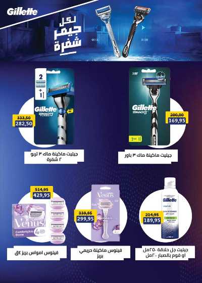 العروض الاسبوعيه من سعودى 45