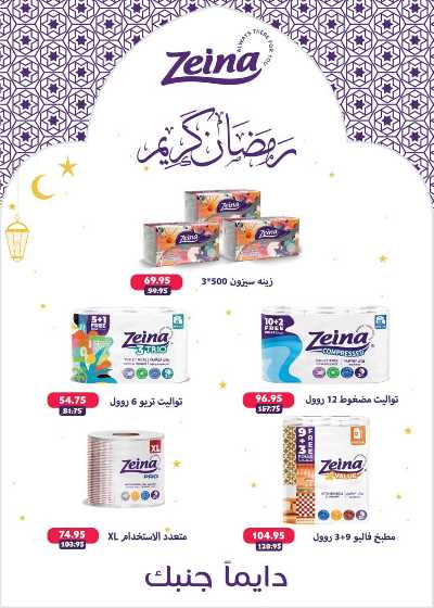 العروض الاسبوعيه من سعودى 49