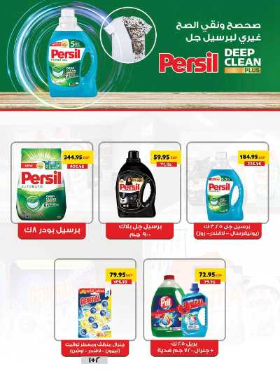 العروض الاسبوعيه من سعودى 50