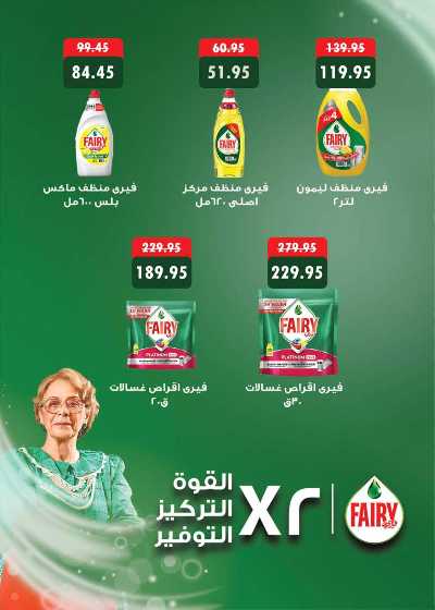 العروض الاسبوعيه من سعودى 53