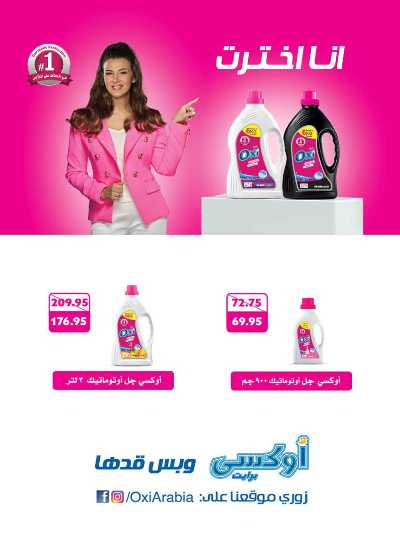 العروض الاسبوعيه من سعودى 54