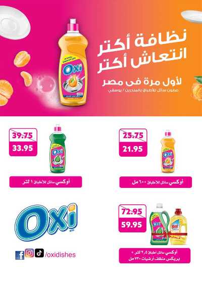 العروض الاسبوعيه من سعودى 55