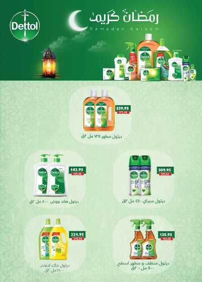 العروض الاسبوعيه من سعودى 56