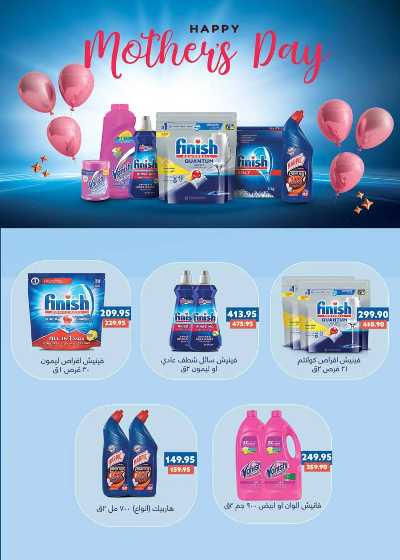 العروض الاسبوعيه من سعودى 57