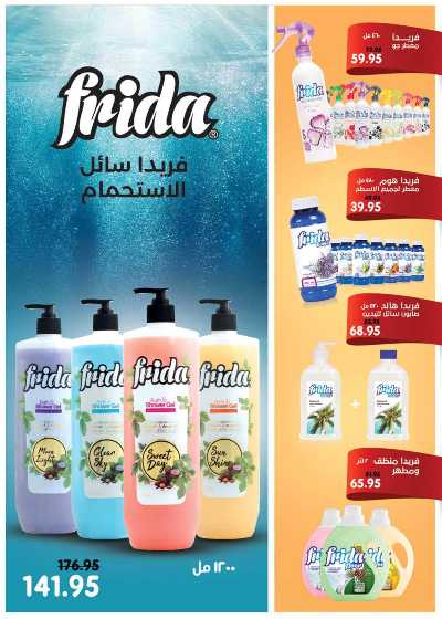 العروض الاسبوعيه من سعودى 58