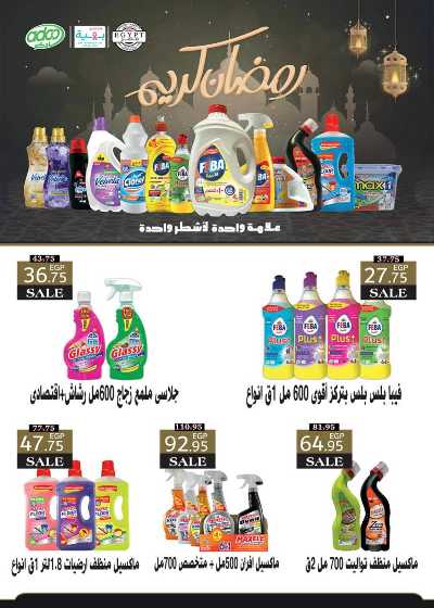 العروض الاسبوعيه من سعودى 60