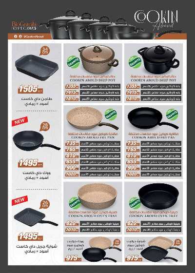 العروض الاسبوعيه من سعودى 61