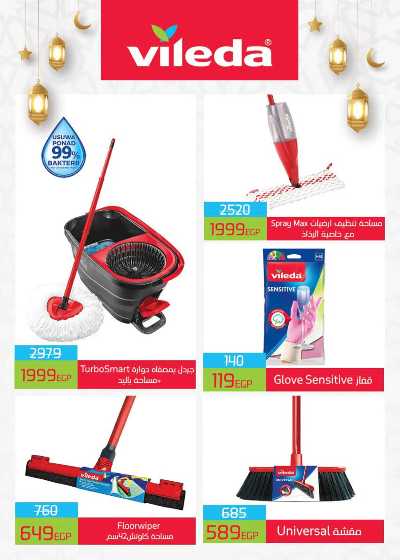 العروض الاسبوعيه من سعودى 65
