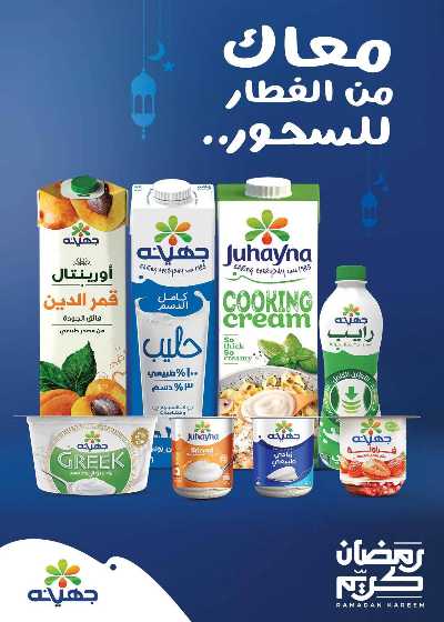 العروض الاسبوعيه من سعودى 68