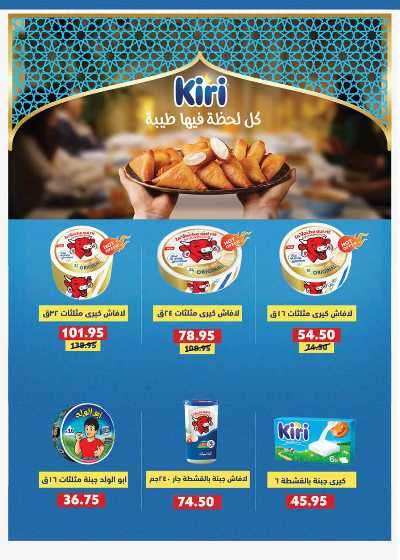 العروض الاسبوعيه من سعودى 7