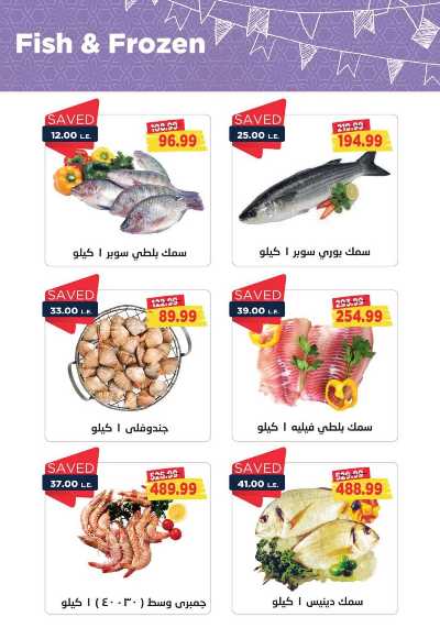 العروض الاسبوعيه من مترو ماركت 15