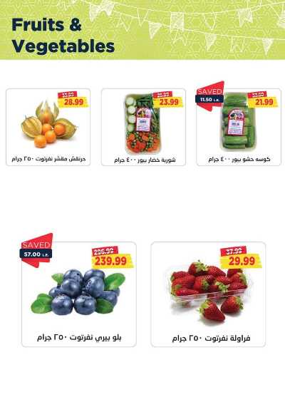 العروض الاسبوعيه من مترو ماركت 17