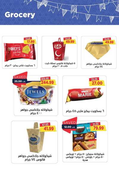العروض الاسبوعيه من مترو ماركت 22