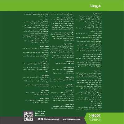 العروض الاسبوعيه من خير زمان 27
