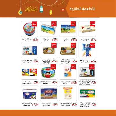 العروض الاسبوعيه من خير زمان 8