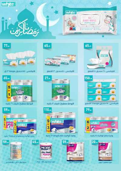 العروض الاسبوعيه من العثيم 22