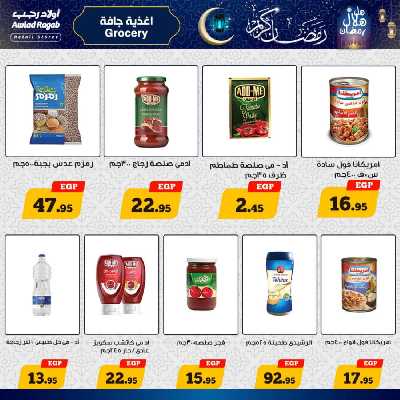 عروض رمضان من اولاد رجب 13
