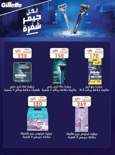 عروض رمضان من جمله ماركت 27