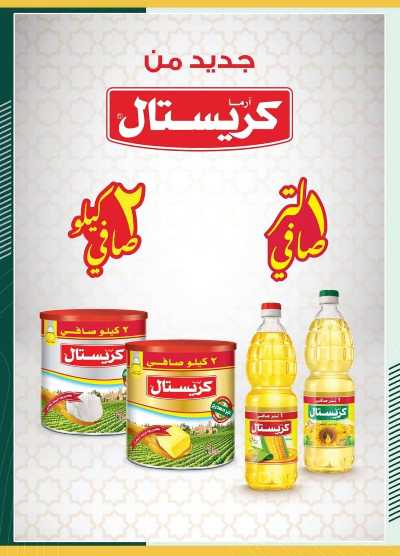 عروض رمضان من سبينيس 10