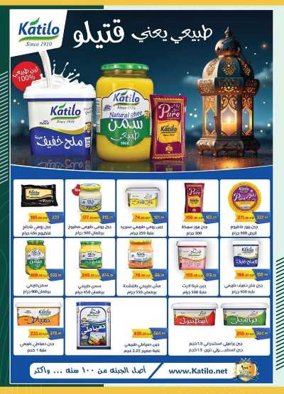عروض رمضان من سبينيس 27