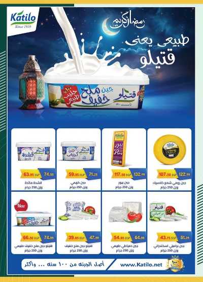 عروض رمضان من سبينيس 35