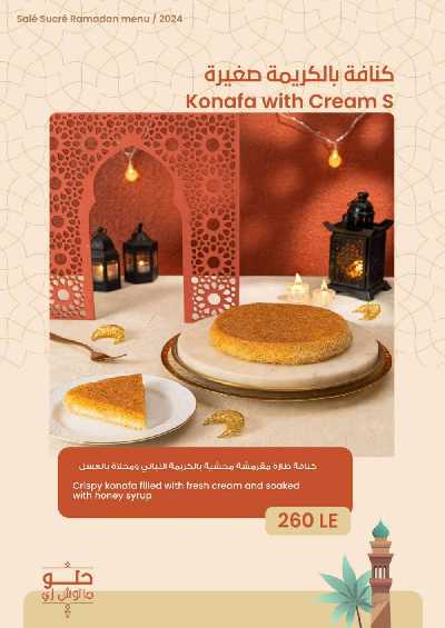 منيو رمضان لدى ساليه سوكريه 20