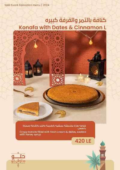 منيو رمضان لدى ساليه سوكريه 21
