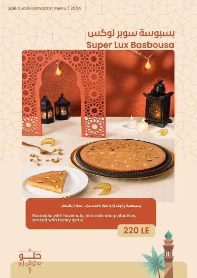 منيو رمضان لدى ساليه سوكريه 23