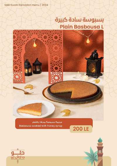 منيو رمضان لدى ساليه سوكريه 24