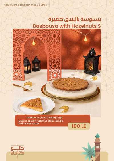 منيو رمضان لدى ساليه سوكريه 27