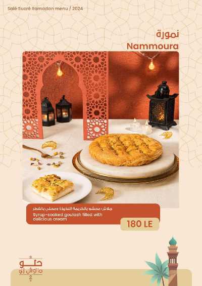 منيو رمضان لدى ساليه سوكريه 30