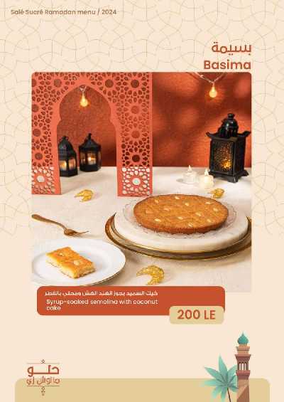 منيو رمضان لدى ساليه سوكريه 31