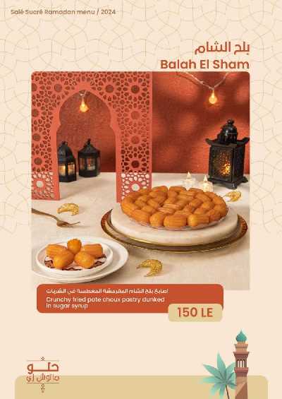 منيو رمضان لدى ساليه سوكريه 32