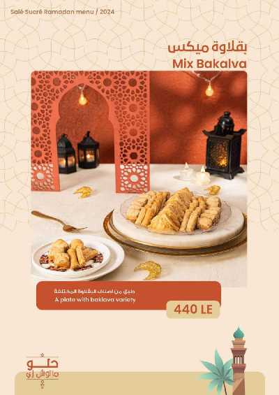 منيو رمضان لدى ساليه سوكريه 35
