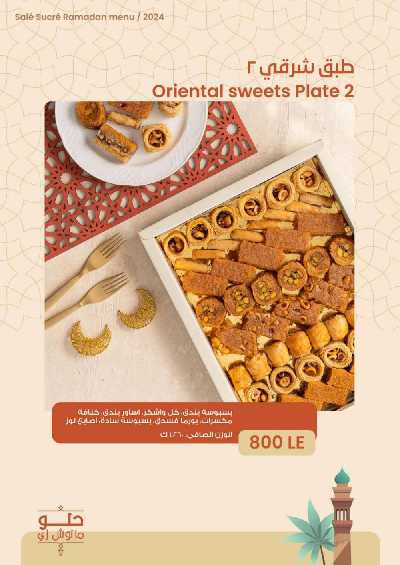 منيو رمضان لدى ساليه سوكريه 36