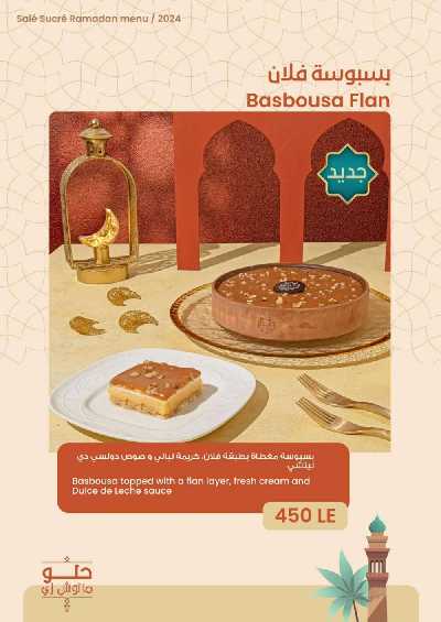 منيو رمضان لدى ساليه سوكريه 4