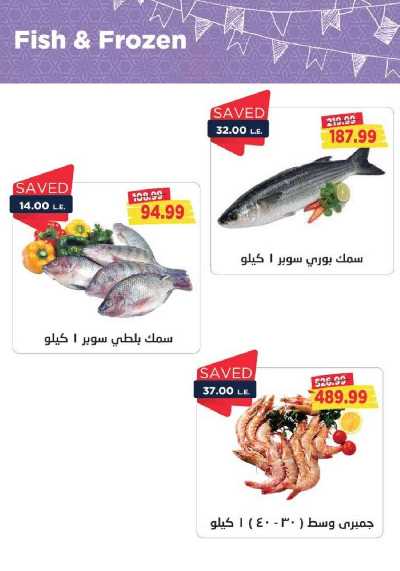 العروض الاسبوعيه من مترو ماركت 11