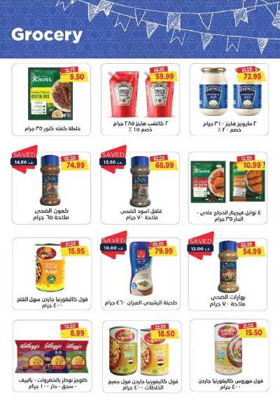 العروض الاسبوعيه من مترو ماركت 17