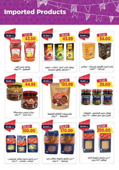 العروض الاسبوعيه من مترو ماركت 20