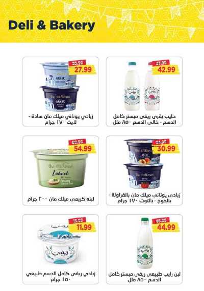 العروض الاسبوعيه من مترو ماركت 5