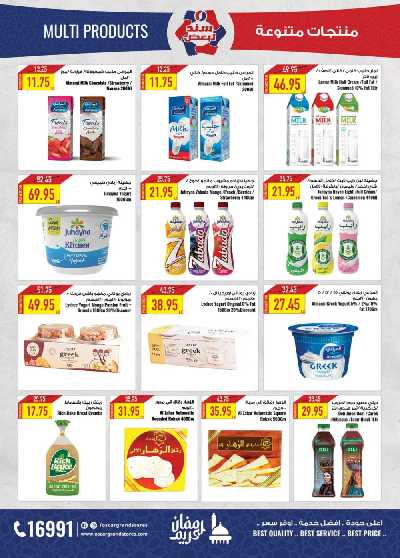 العروض الاسبوعيه من أوسكار 20