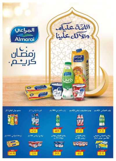 العروض الاسبوعيه من أوسكار 21