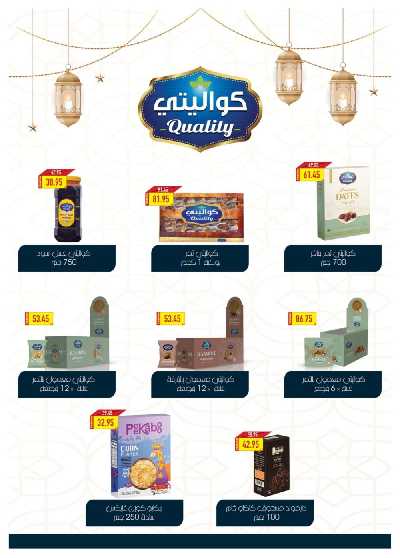 العروض الاسبوعيه من أوسكار 29