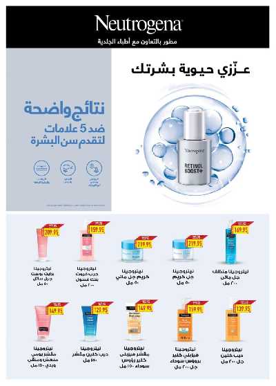 العروض الاسبوعيه من أوسكار 38