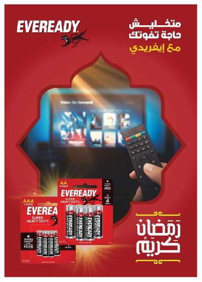 العروض الاسبوعيه من أوسكار 39