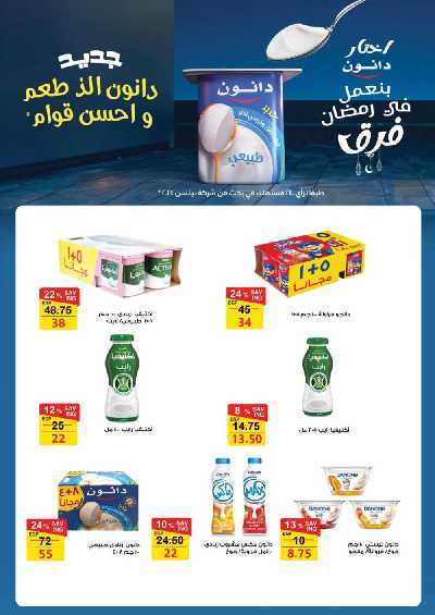 العروض الاسبوعيه من فتح الله ماركت 7