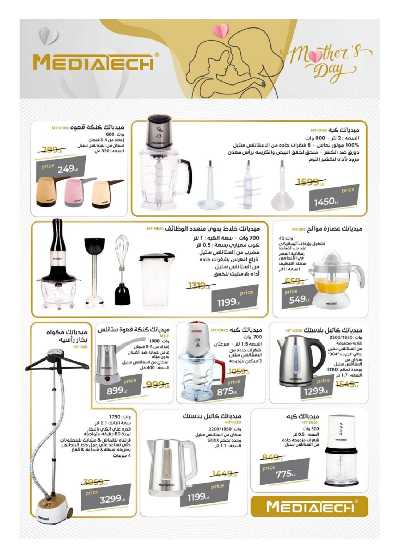 العروض الاسبوعيه من هايبر وان 15