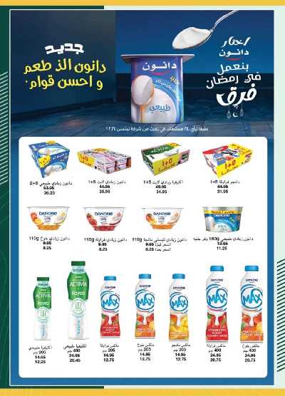 العروض الاسبوعيه من سبينيس 13