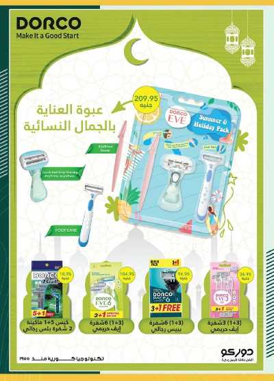 العروض الاسبوعيه من سبينيس 37